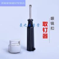 美帮汇超市服装防盗扣取扣器榔头解锁器磁扣衣服取钉器强力解扣器消磁器 眼镜防盗扣取钉器