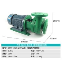 汐岩工程塑料FP离心泵 FPZ自吸泵耐腐蚀酸碱增强聚化工腐循环泵 50FP-222.2KW离心式380v