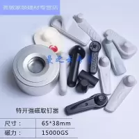 美帮汇超市服装防盗扣取扣器榔头解锁器磁扣衣服取钉器强力解扣器消磁器 特开(保点突点扣)