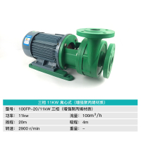 汐岩工程塑料FP离心泵 FPZ自吸泵耐腐蚀酸碱增强聚化工腐循环泵 100FP-2011KW离心式380v