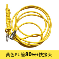 汐岩气泵气管气动软管 风管空压机配件PU气管5*8 85mm空压机气管 80米+快接