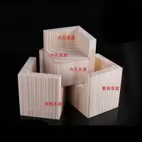 美帮汇床脚腿木块茶几脚垫高块实木支撑脚沙发脚桌腿加高垫柜脚 内8x8cm增高8cm/个