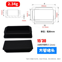 美帮汇塑料方管不锈塞头内塞外套封头管塞方钢盖帽堵头闷头桌椅货架脚垫 15*30方塞(黑色)
