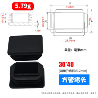 美帮汇塑料方管不锈塞头内塞外套封头管塞方钢盖帽堵头闷头桌椅货架脚垫 30*40方塞(黑色)