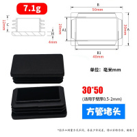 美帮汇塑料方管不锈塞头内塞外套封头管塞方钢盖帽堵头闷头桌椅货架脚垫 30*50方塞(黑色)