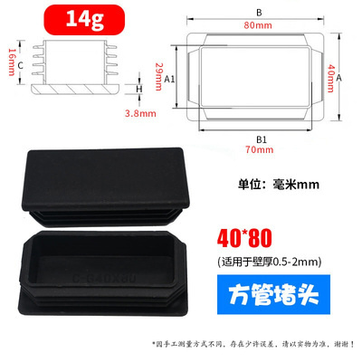 美帮汇塑料方管不锈塞头内塞外套封头管塞方钢盖帽堵头闷头桌椅货架脚垫 40*80方塞(黑色)