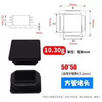 美帮汇塑料方管不锈塞头内塞外套封头管塞方钢盖帽堵头闷头桌椅货架脚垫 50*50方塞(黑色)
