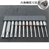 汐岩螺丝刀 六角梅花螺丝刀批头套装50长单头 星形带磁电动风批嘴 多功能 梅花六角批头T10