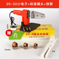 汐岩PPR热熔器家用接水管电熔热熔塑焊机水电工程20-32热熔焊接机 32小电子+标准模头+快剪
