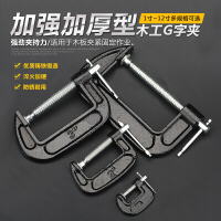 汐岩G字夹 木工夹 C型夹具 1-12寸锻打钢g型摇杆夹子 10寸(夹持250mm)