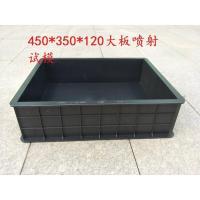 汐岩塑料混凝土试模 试块模具 抗压试砼试压试件膜模砂浆 450*350*120大板喷射