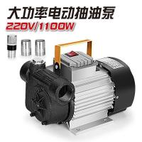 汐岩电动抽油泵12V24V220V大功率大流量自吸泵齿轮泵柴油加油机 220V1100W自吸泵