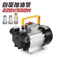 汐岩电动抽油泵12V24V220V大功率大流量自吸泵齿轮泵柴油加油机 220V550W自吸泵