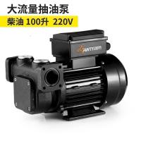 汐岩电动抽油泵12V24V220V大功率大流量自吸泵齿轮泵柴油加油机 升级220V100升自吸泵