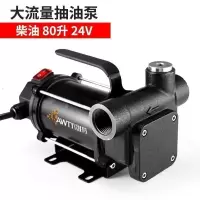 汐岩电动抽油泵12V24V220V大功率大流量自吸泵齿轮泵柴油加油机 升级24V80升自吸泵