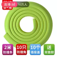 美帮汇安全防撞角加厚玻璃桌角护角保护套桌子茶几包角防护 草绿(2米条+10个角+10插座盖)