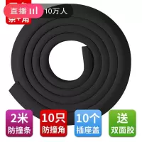 美帮汇安全防撞角加厚玻璃桌角护角保护套桌子茶几包角防护 黑色(2米条+10个角+10插座盖)
