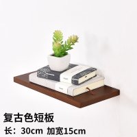 美帮汇墙上置物架客厅挂墙壁一字板卧室木板简约现代 电视背景墙装饰架 复古色短板