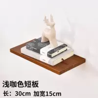 美帮汇墙上置物架客厅挂墙壁一字板卧室木板简约现代 电视背景墙装饰架 浅咖色短板