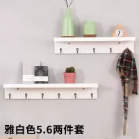 美帮汇墙上置物架简约现代客厅实木隔板玄关艺术挂钩卧室壁挂木板挂衣架 雅白色五钩六钩两件套