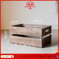 美帮汇自由组合收纳箱装饰收纳柜杂货花园水果店咖啡馆橱窗陈列 实木筐(大)