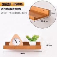 美帮汇墙上置物架隔板多功能卧室客厅壁挂电视墙面装饰实木一字板 [加宽版]浅咖色30*17[短板]