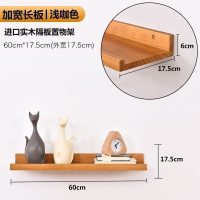 美帮汇墙上置物架隔板多功能卧室客厅壁挂电视墙面装饰实木一字板 [加宽版]浅咖色60*17[长版]