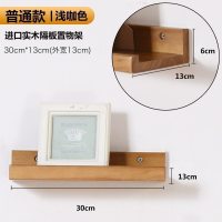 美帮汇墙上置物架隔板多功能卧室客厅壁挂电视墙面装饰实木一字板 [普通版]浅咖色30*13[短板]