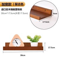 美帮汇墙上置物架隔板多功能卧室客厅壁挂电视墙面装饰实木一字板 [加宽版]复古色30*17[短板]