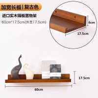 美帮汇墙上置物架隔板多功能卧室客厅壁挂电视墙面装饰实木一字板 [加宽版]复古色60*17[长版]