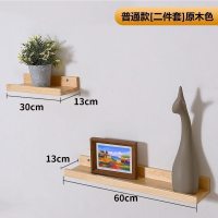 美帮汇墙上置物架隔板多功能卧室客厅壁挂电视墙面装饰实木一字板 [普通版]两件套原木色