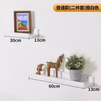 美帮汇墙上置物架隔板多功能卧室客厅壁挂电视墙面装饰实木一字板 [普通版]两件套雅白色