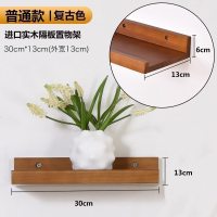 美帮汇墙上置物架隔板多功能卧室客厅壁挂电视墙面装饰实木一字板 [普通版]复古色30*13[短板]
