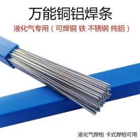 汐岩多功能低温铜铝焊丝不锈钢铁液化气焊2.0焊条 1.6MM(10米)
