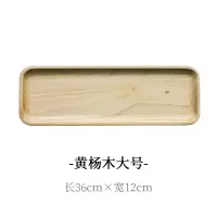 美帮汇实木装饰盘子 收纳盘 餐盘果盘 胡桃木白蜡木樱桃木榆木 北美黄杨木大