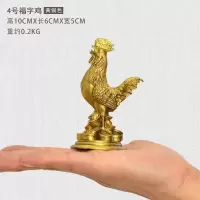 美帮汇铜鸡摆件铜大号公鸡生肖鸡金钱福字鸡家居客厅卧室 4号福字鸡