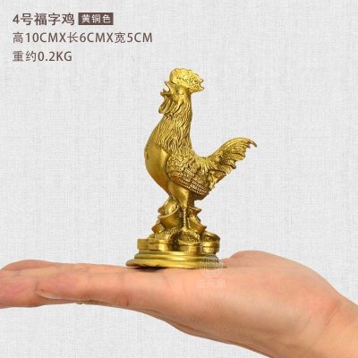 美帮汇铜鸡摆件铜大号公鸡生肖鸡金钱福字鸡家居客厅卧室 12号福字鸡