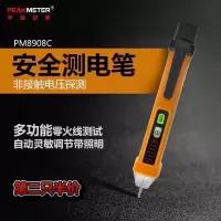 汐岩PM8908C智能非接触电压探测笔 测电笔感应试电笔声光报警电笔 测电笔一支