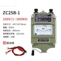第六电厂兆欧表ZC25B-1/2/3/4-绝缘电阻测试仪大功率输出 ZC25B-1铝合金外壳100V0~100MΩ