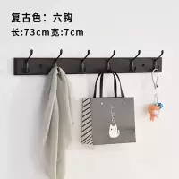美帮汇实木壁挂衣帽钩后墙上创意挂衣架排钩挂衣钩卧室墙壁衣帽架 复古色六钩