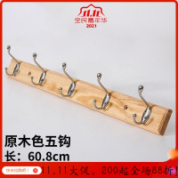 美帮汇挂衣架壁挂墙上衣帽架口衣服挂钩创意实木墙壁排钩多功能衣帽钩 原木色5钩