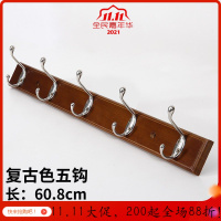 美帮汇挂衣架壁挂墙上衣帽架口衣服挂钩创意实木墙壁排钩多功能衣帽钩 复古色5钩