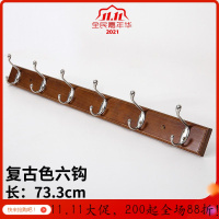 美帮汇挂衣架壁挂墙上衣帽架口衣服挂钩创意实木墙壁排钩多功能衣帽钩 复古色6钩