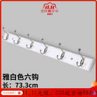 美帮汇挂衣架壁挂墙上衣帽架口衣服挂钩创意实木墙壁排钩多功能衣帽钩 纯白色6钩