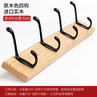 美帮汇挂钩壁挂衣钩墙壁免打孔挂衣架后实木卧室创意玄关墙上衣服排钩 原木色4钩(进口实木)
