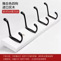 美帮汇挂钩壁挂衣钩墙壁免打孔挂衣架后实木卧室创意玄关墙上衣服排钩 雅白色4钩(进口实木)