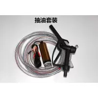 汐岩抽油泵柴油12V 电动24伏加油机加油泵自吸泵潜水油泵油抽子抽油器 24v不锈钢电泵+5米钢丝管+加油枪