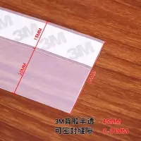 汐岩窗密封条窗户防风保暖隔音木缝底挡风防水玻璃边保暖贴条 45mm半透3米