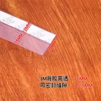 汐岩窗密封条窗户防风保暖隔音木缝底挡风防水玻璃边保暖贴条 4米25mm高透明