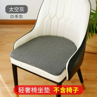美帮汇家用北欧新款轻奢椅坐垫餐桌椅垫售楼处休闲沙发椅子垫薄款座垫 太空灰 45*45*2cm(经济款)